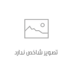 دانلود آهنگ ساواش تو خوشگل منی بند بند جون منی
